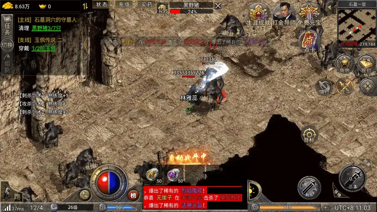 游戏截图 游戏截图