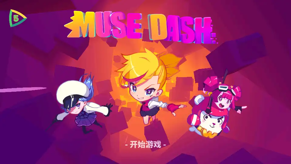 喵斯快跑全解锁免费版