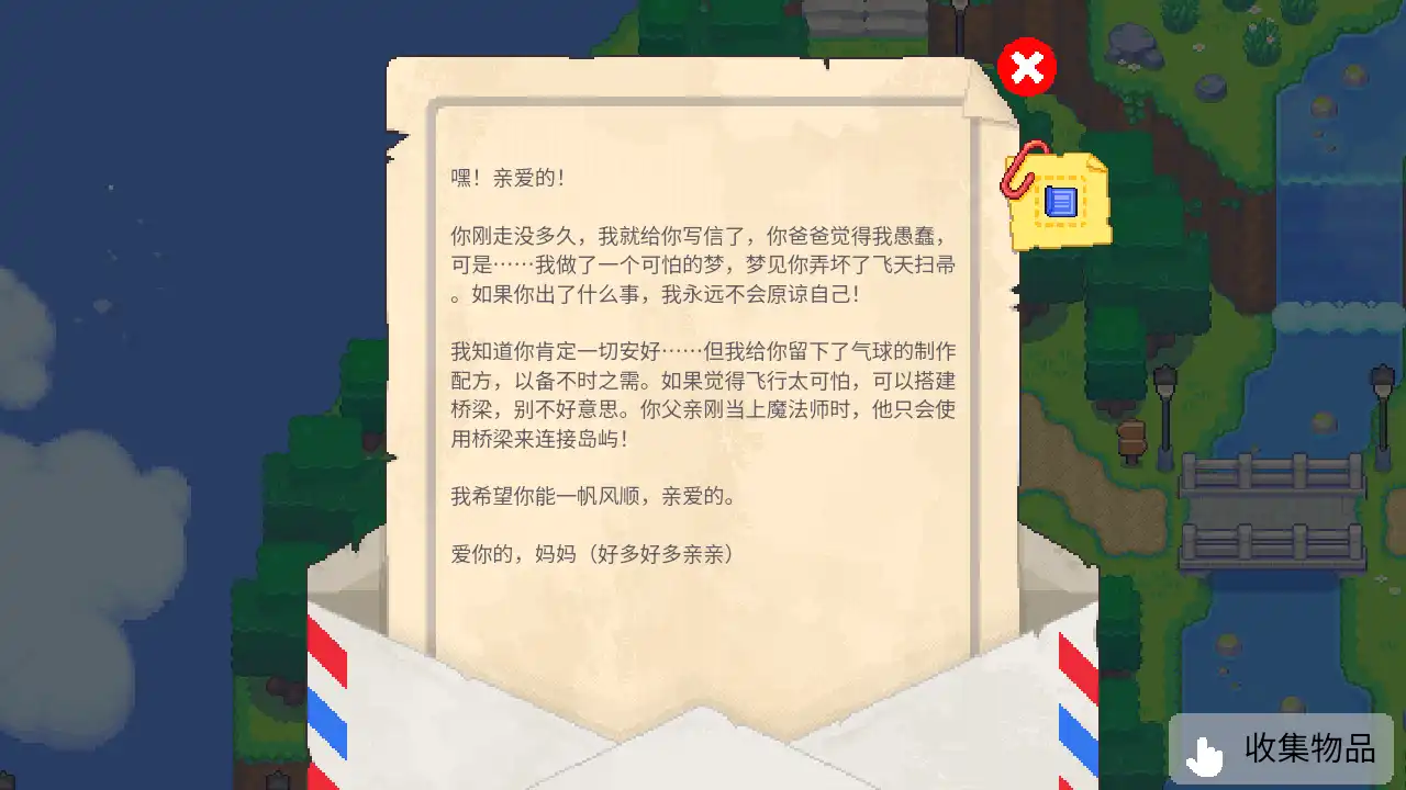 月石岛(moonstone island)手机版