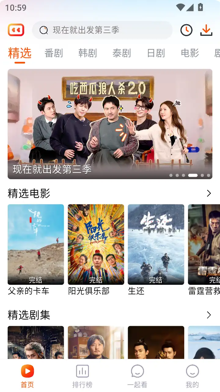 番喜视频追剧app