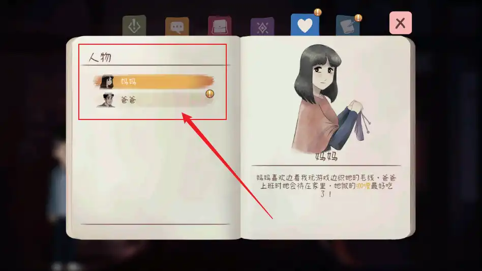 人物介绍 人物介绍