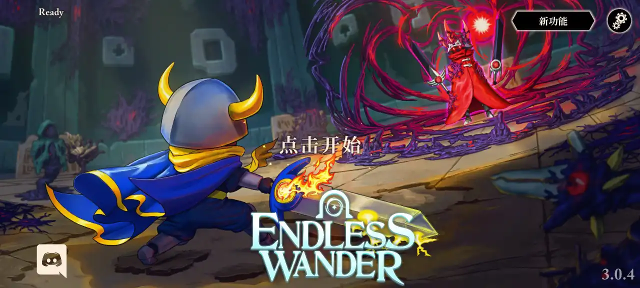 漫无止境endless wander免费内购版