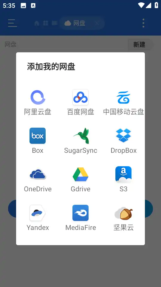 ES文件浏览器vip版