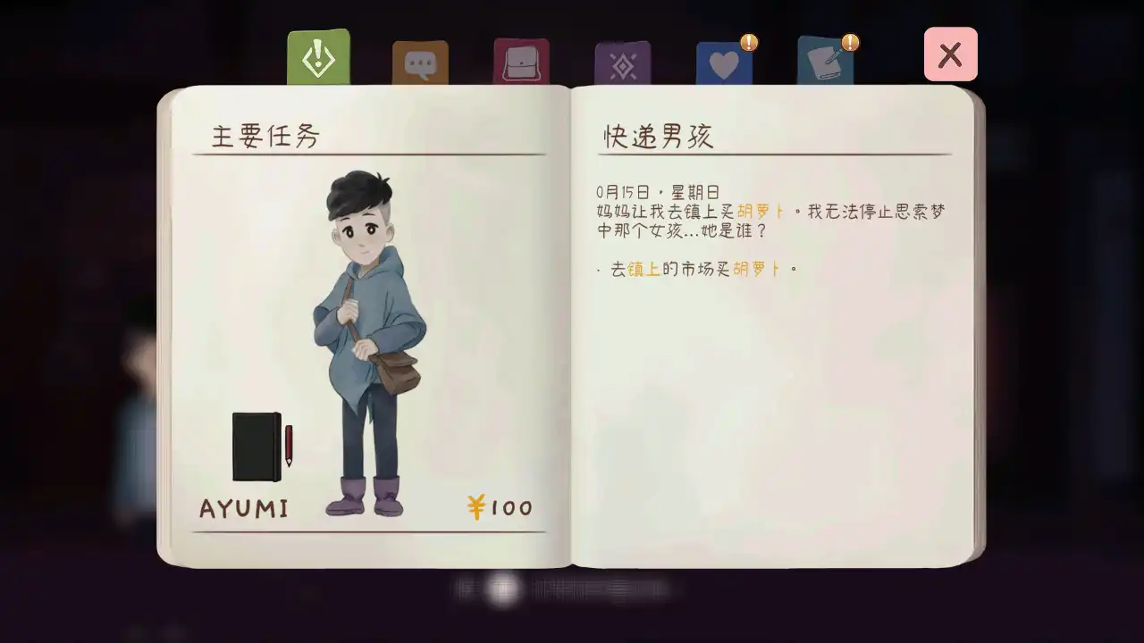 最后一次见到你Last Time I Saw You游戏