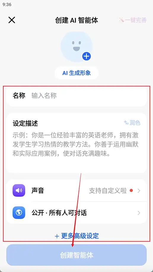 填写信息并创建 填写信息并创建