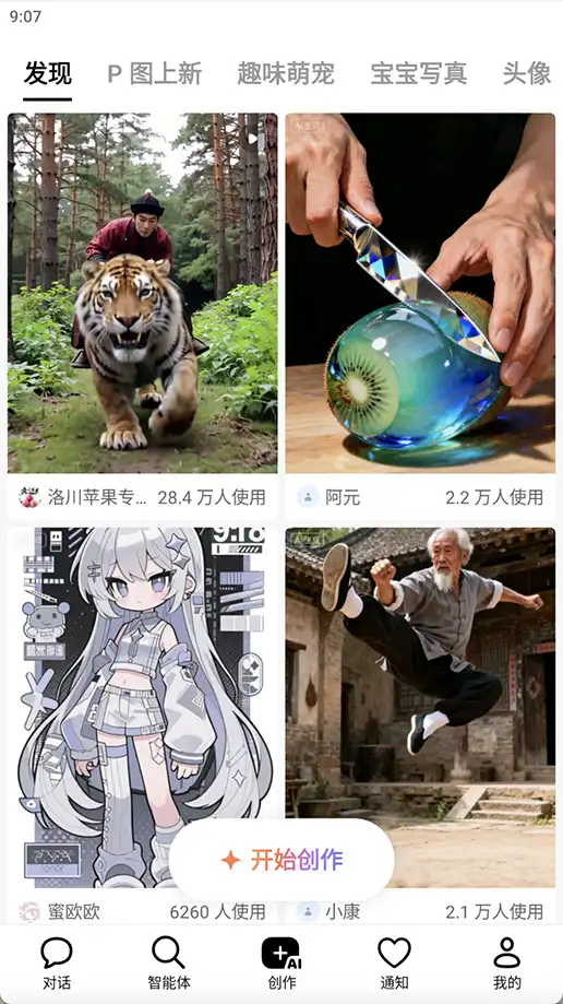 豆包app官方正版