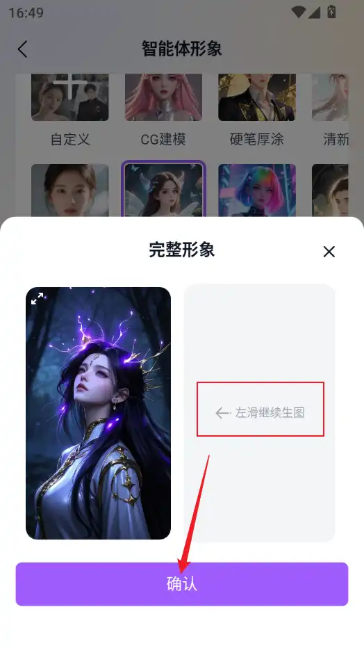 生成形象 生成形象