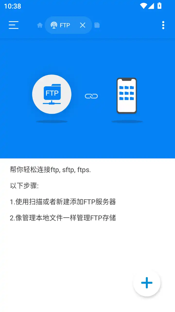 rs文件管理器去广告版
