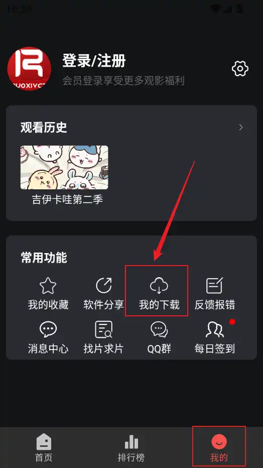 我的下载 我的下载