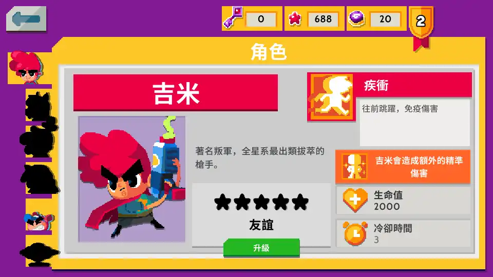 遗迹猎人叛军崛起免费版