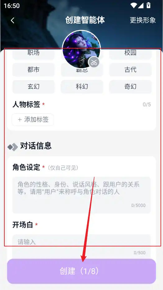 设置角色 设置角色