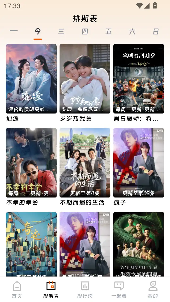 闪映剧场app纯净版