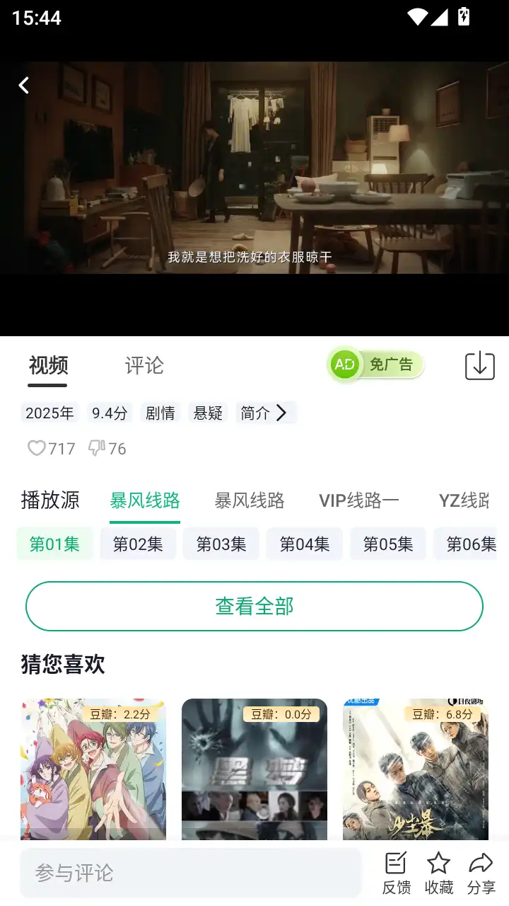 软件截图 软件截图
