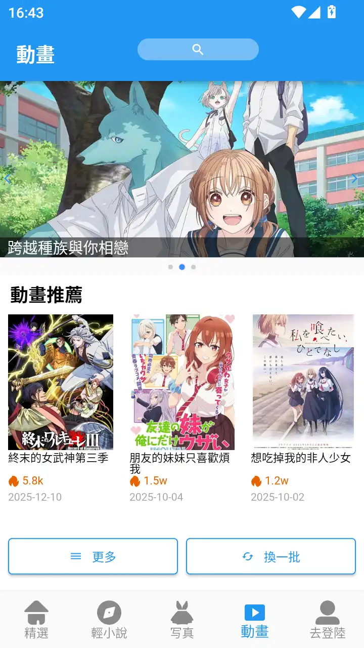 拷贝漫画app官方正版