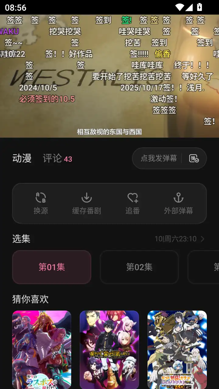 稀饭动漫去广告纯净版