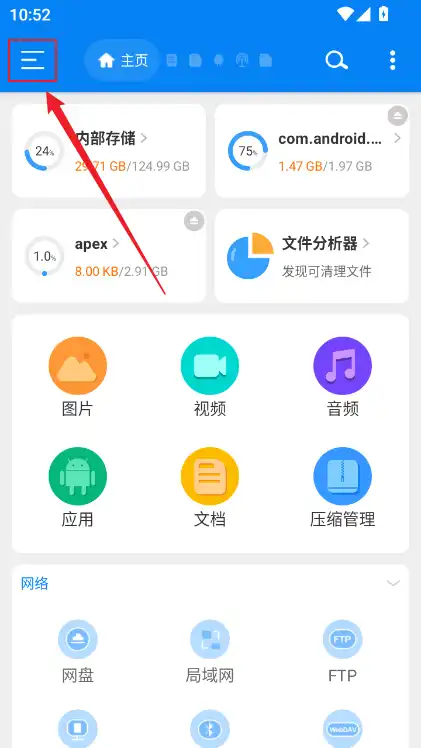 点击三横按钮 点击三横按钮