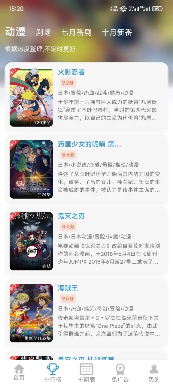 双子星动漫app最新版