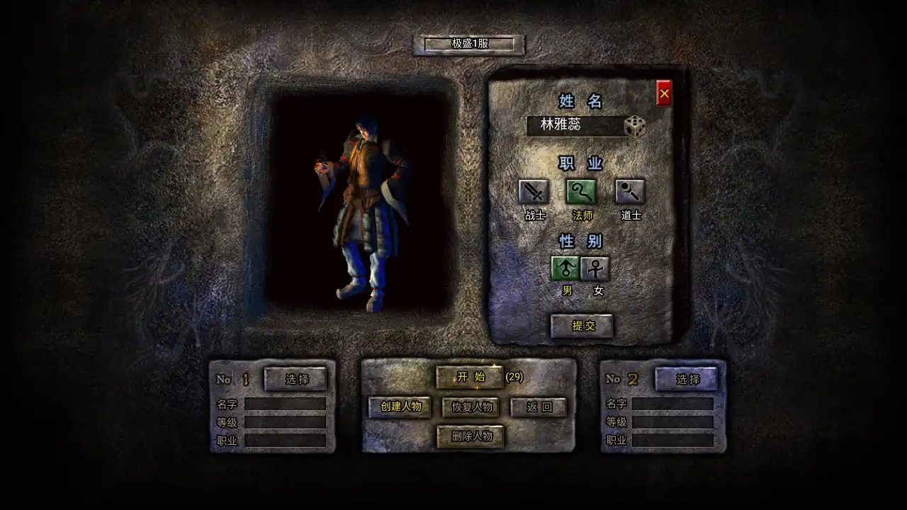 龙腾传奇手游2025最新版