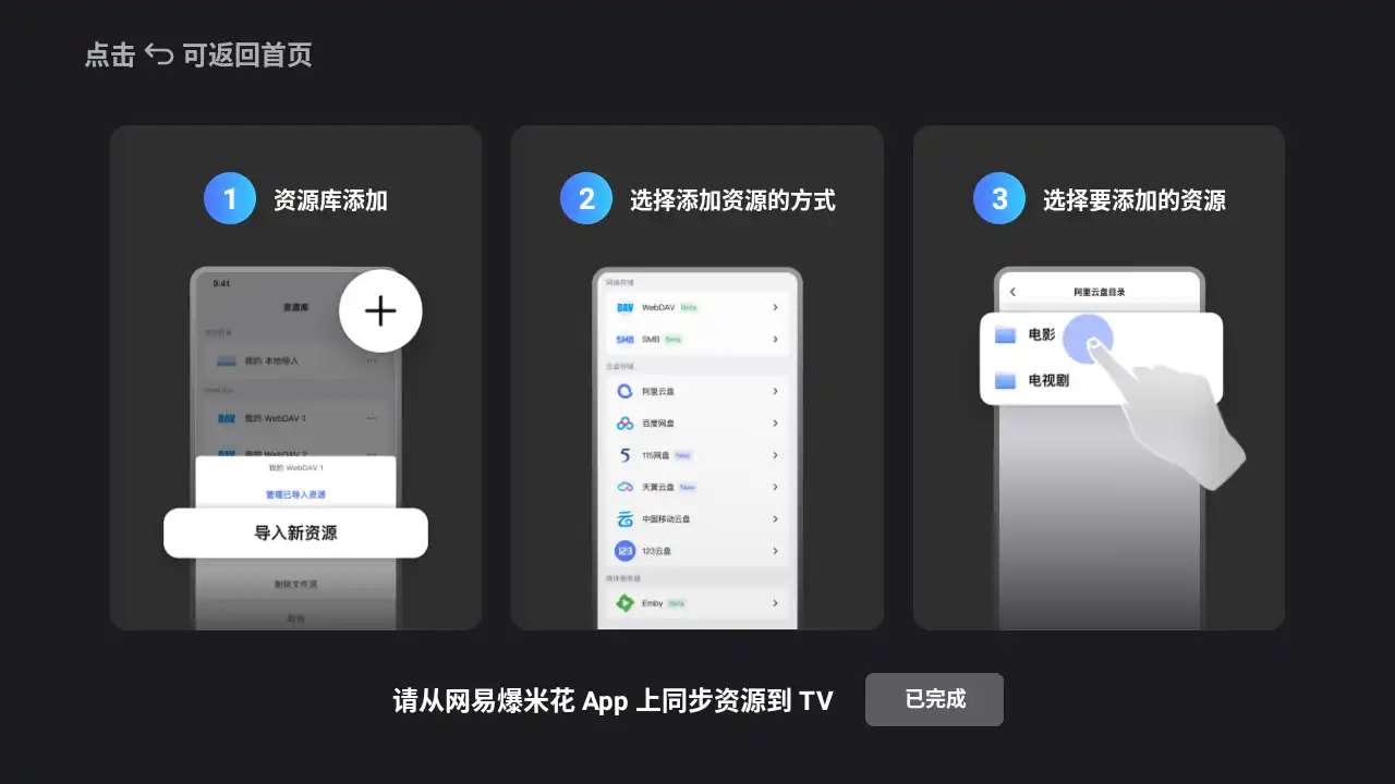 网易爆米花tv版最新版本