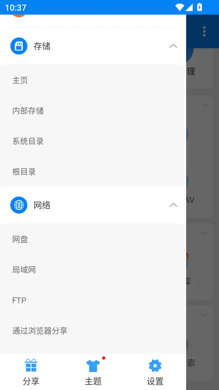 rs文件管理器去广告版
