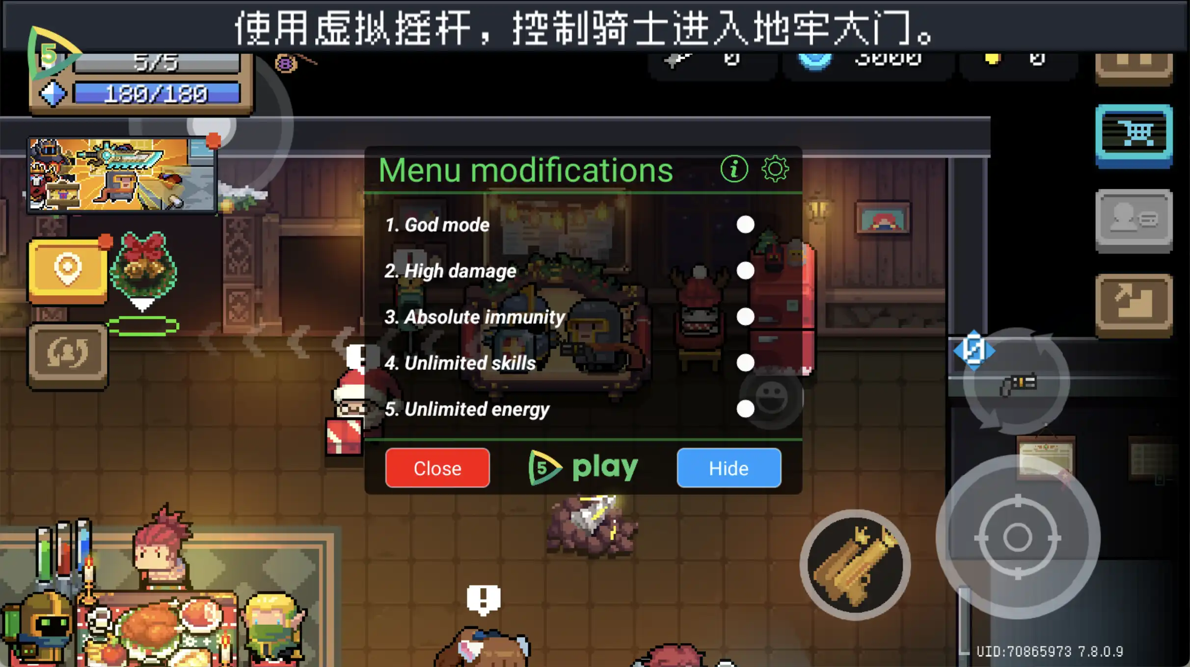 元气骑士内置菜单版