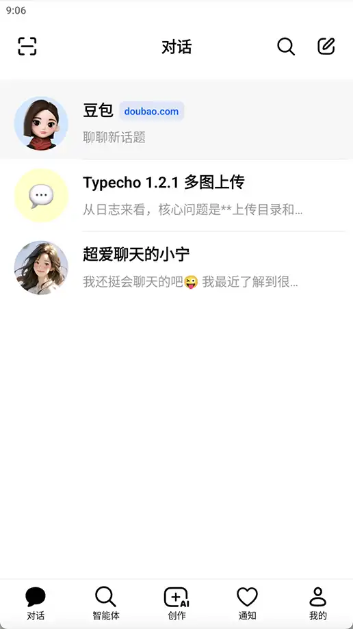 豆包app官方正版