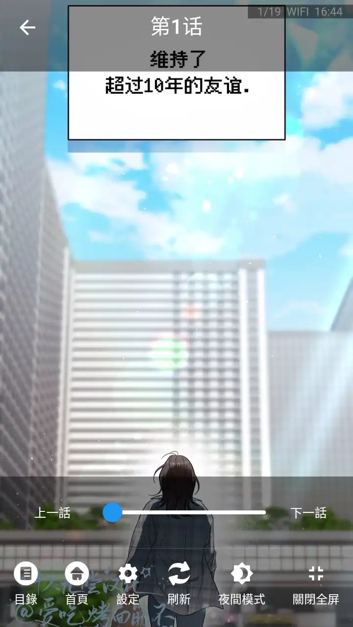 拷贝漫画app官方正版