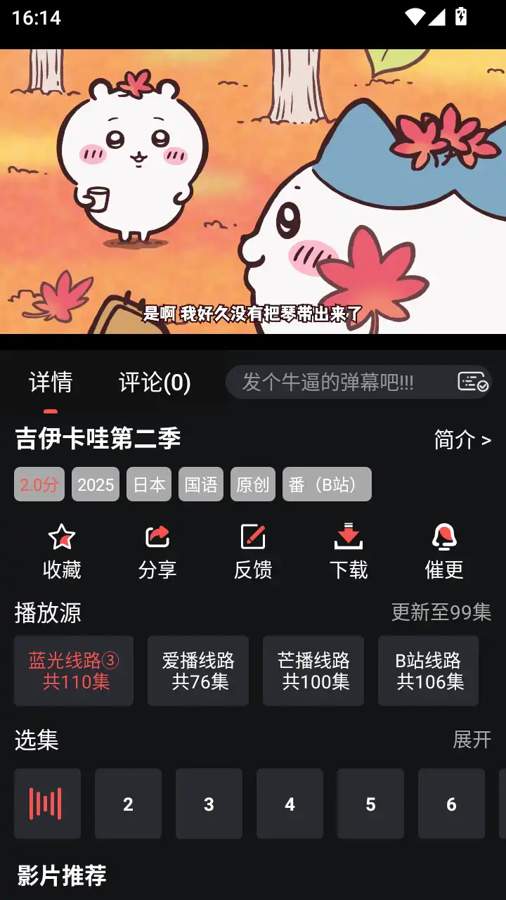 若惜追剧app纯净版
