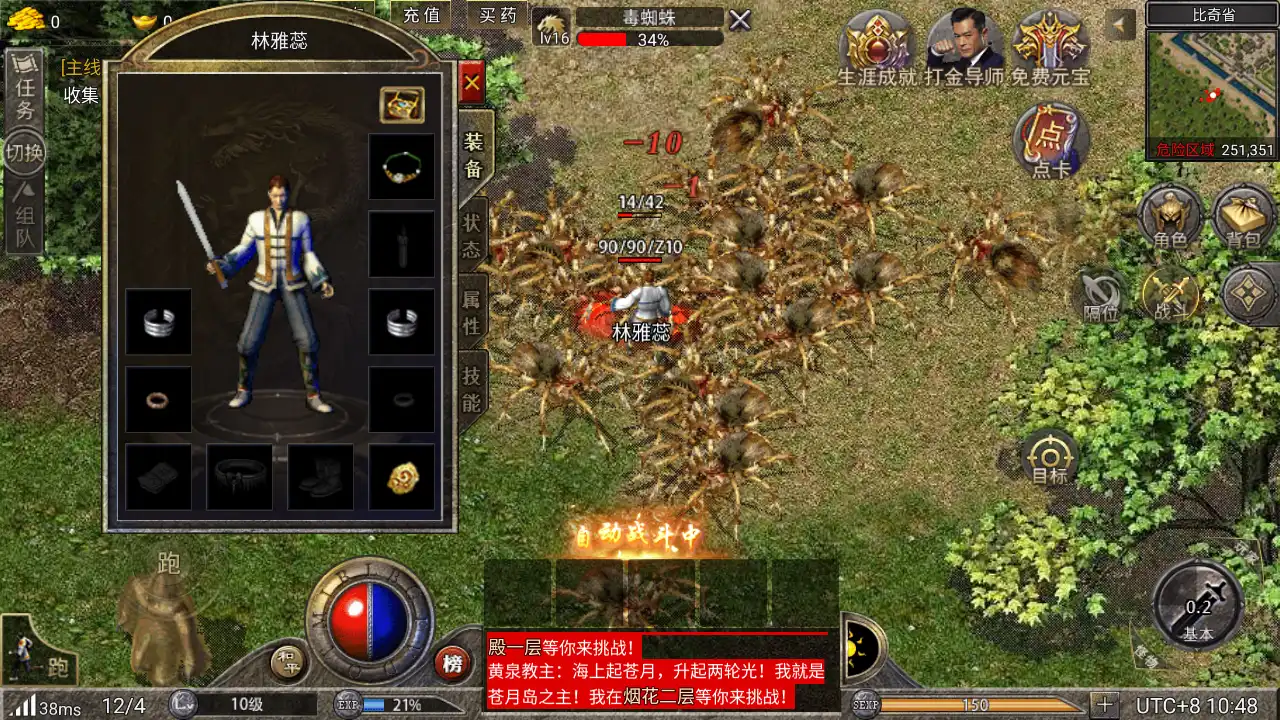 龙腾传奇手游2025最新版