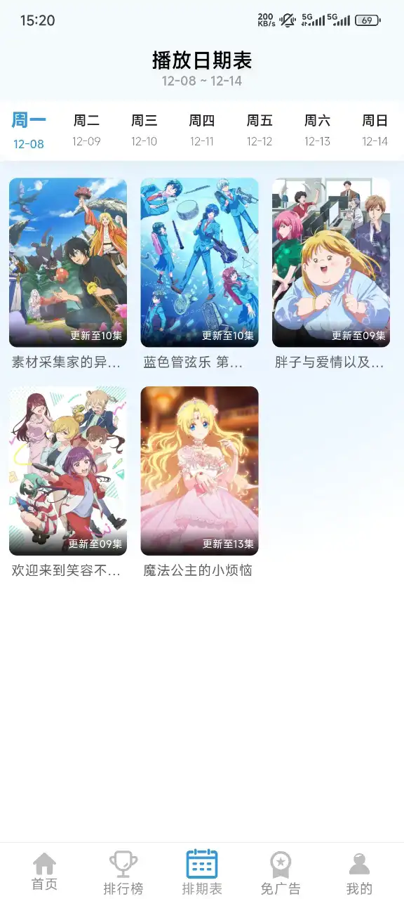 双子星动漫app最新版