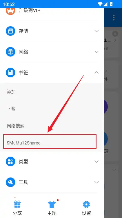 找到文件夹 找到文件夹