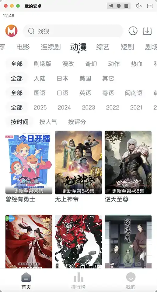 猫放时光影视app纯净版