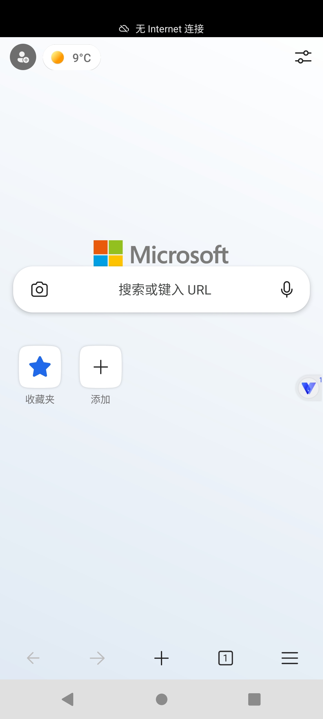EDGE浏览器手机版谷歌版