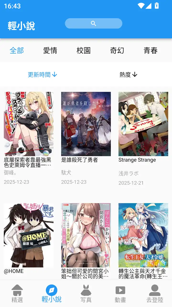 拷贝漫画app官方正版