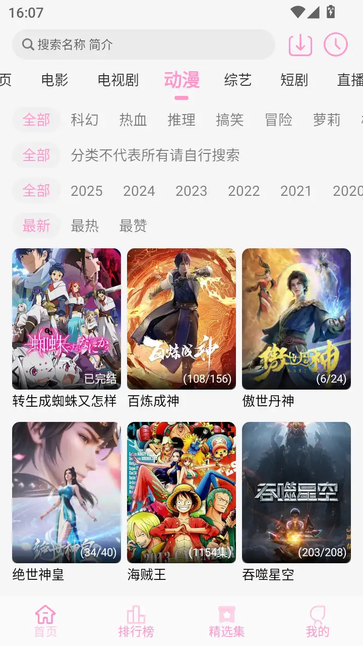 星影视频app官方正版