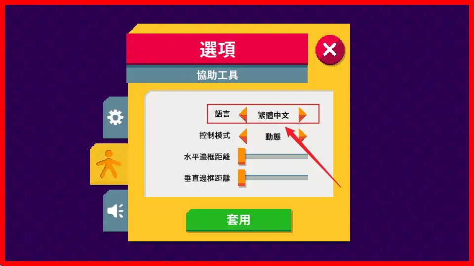 设置语言 设置语言