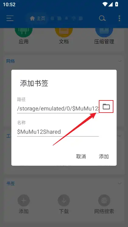 点击文件夹 点击文件夹