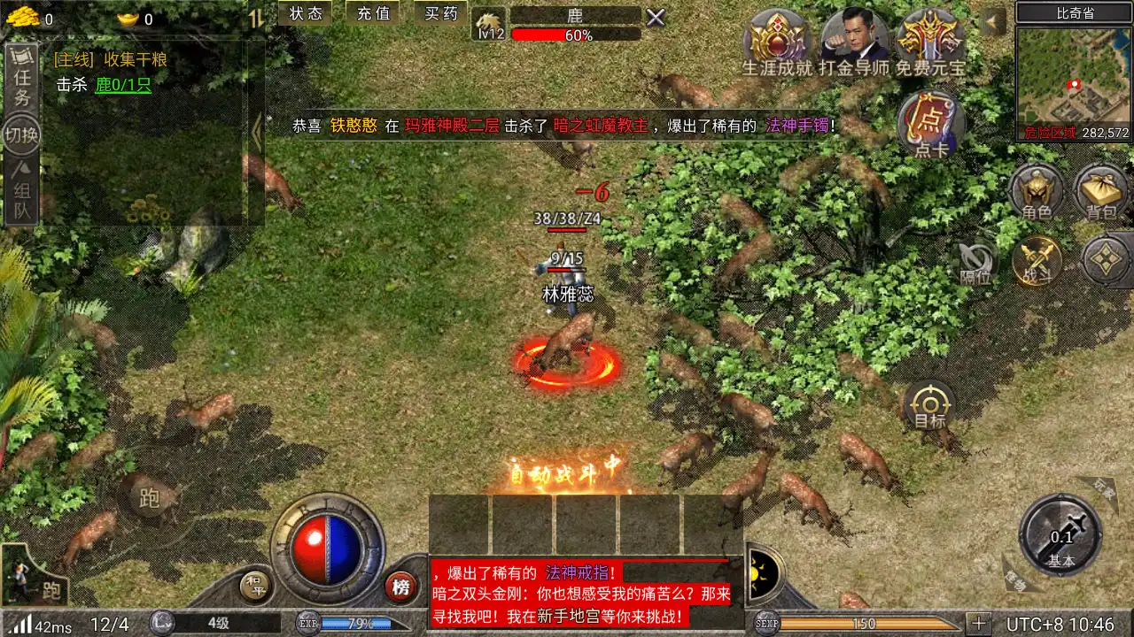 龙腾传奇手游2025最新版