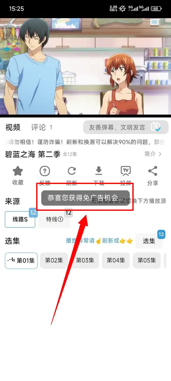 等待自动跳过 等待自动跳过