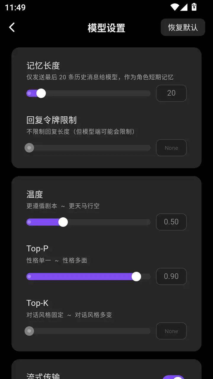Tavo ai聊天软件最新版