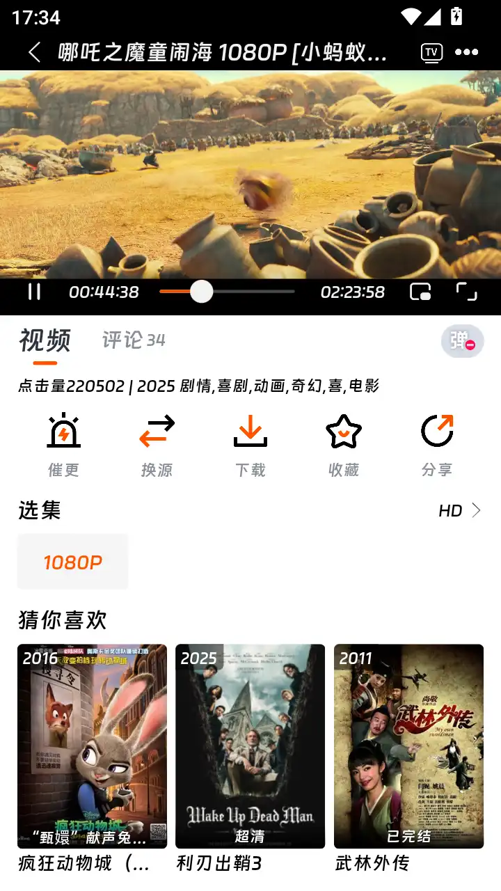 闪映剧场app纯净版