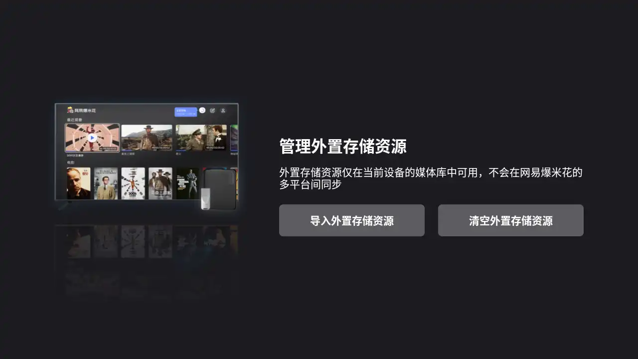 网易爆米花tv版最新版本