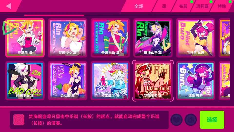 喵斯快跑全解锁免费版