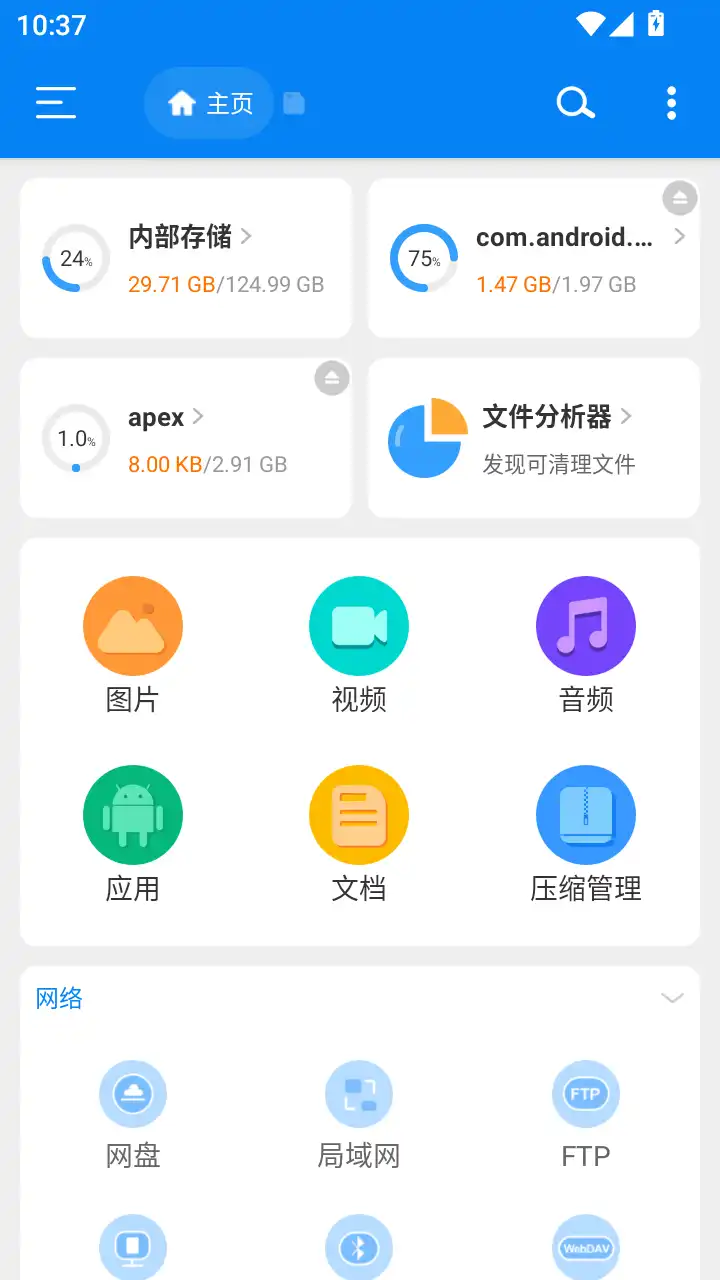 rs文件管理器去广告版