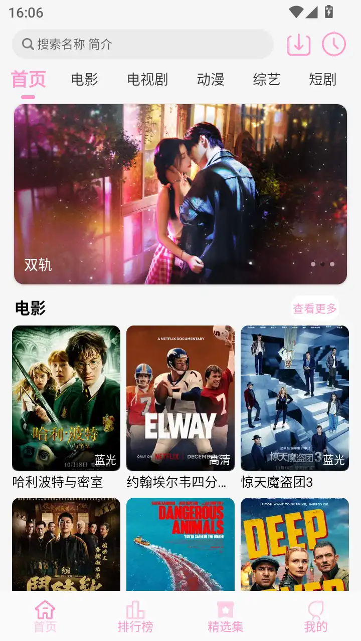 星影视频app官方正版