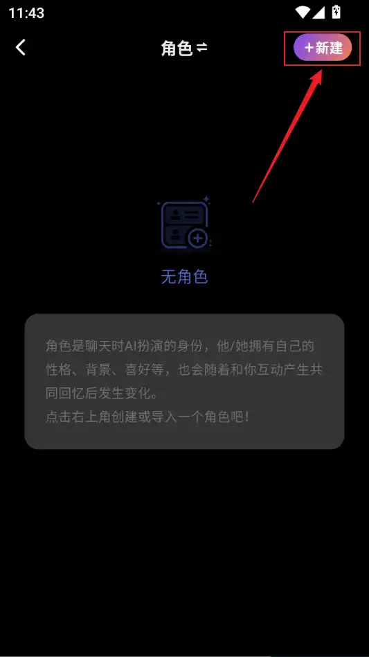 点击创建 点击创建