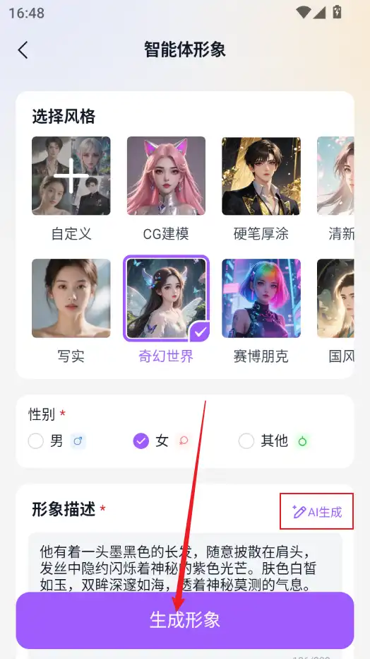 创建形象 创建形象