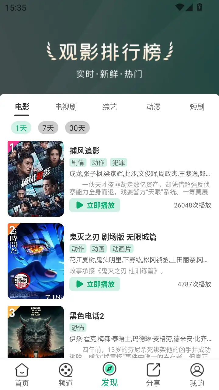 影记本(番茄影视)app最新版