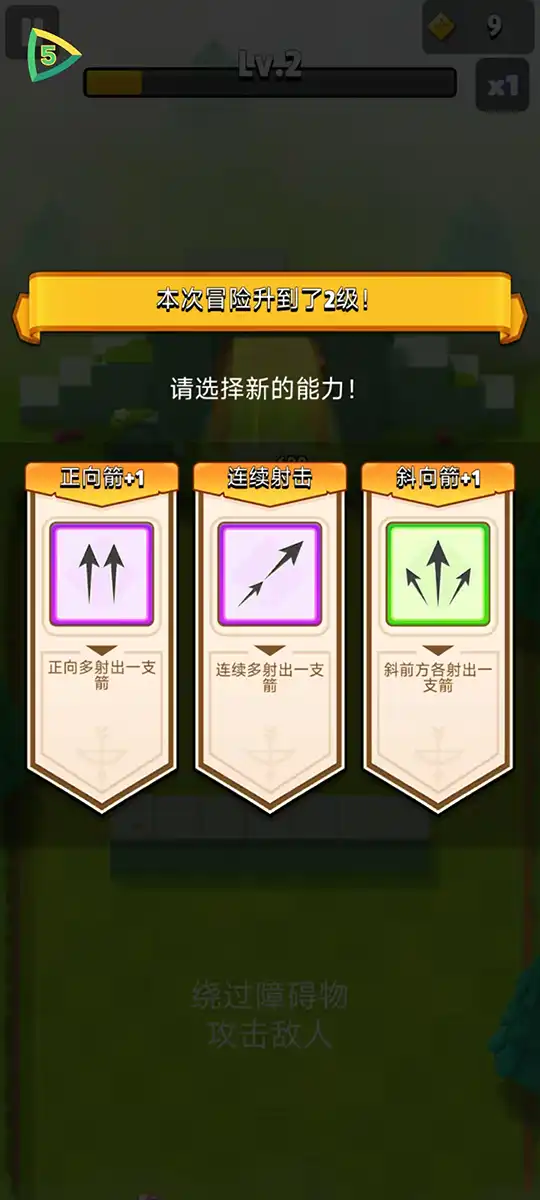 弓箭传说国际版内置菜单