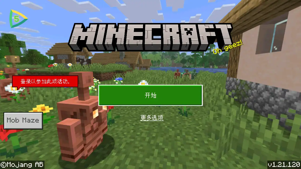 我的世界国际服完整版